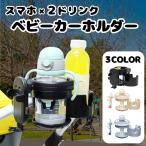  коляска держатель для напитков держатель чашки напиток 2 шт 2in1 кружка держатель держатель для бутылки держатель смартфон соответствует бутылочка для кормления держатель велосипед 360 раз вращение регулировка угла 