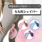  внутри вращение . тренировка внутри вращение .sheipa- бедра ne оценка таз низ . тренировка прибор прекрасный .sheipa- диета .tore таз корректирующий futoshi .... товары пара ..