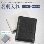 ショッピング名刺入れ 名刺入れ メンズ 革 50代 大容量 レザー ビジネス マナー 40代 新社会人 本革 カードケース プレゼント