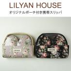 スリッパ 携帯用 おしゃれ レディース 学校 スリッパ 卒園式 北欧 携帯スリッパ 折りたたみ 室内履き 春 夏 オフィスサンダル 授業参観 入園式 参観日 人気