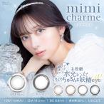 ミミシャルム カラコン ワンデー ななこ 水光カラコン mimi charme nanako 14.2mm 透明感 UVカット ブラウン ベージュ 1day 10枚入り