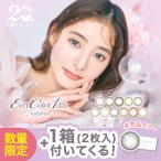 ショッピングカラコン ワンデー カラコン ワンデー  EVER COLOR 1day Natural ML UV 20枚 14.5mm ワンデーカラコン カラーコンタクト