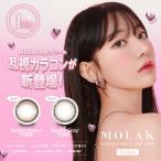 【2箱セット】モラクトーリック 乱視用 カラコン 乱視 ワンデー 度あり 水光カラコン MOLAK TORIC 人気 宮脇咲良 ナチュラル 韓国 1day 10枚入り 高含水