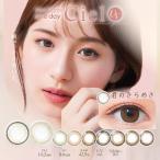 ショッピングカラコン ワンデー カラコン ワンデー ネオサイトワンデーシエルUV Neo Sight 1day Ciel UV 30枚 ワンデーカラコン