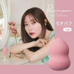 Ririmew リリミュウ モチパフ 指原莉乃プロデュースコスメ