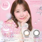 ショッピングカラコン ワンデー 【1箱から22％OFF】指原莉乃 トパーズ カラコン ワンデー TOPARDS 1DAY 10枚入り 指原