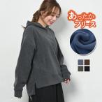 フリースパーカー裏起毛トレーナーレ...