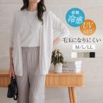 uvカット サマー カーディガン 薄手 接触冷感 レディース サマーニット ロングカーディガン きれいめ 夏 春 vネック ロング 長袖 無地 黒 白 M/LL 大きいサイズ