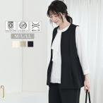 オケージョン ジレ ベスト フォーマル セレモニー レディース ノーカラージレ 春 秋 セットアップ 可能 ノーカラー きれいめ ショート 前開き M/LL 大きいサイズ