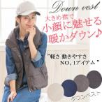 ダウンベスト軽量ナチュラルダウンレ...