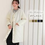 ボアコート ノーカラー ロングコート レディース コート ジャケット アウター キルティングコート 中綿コート 秋 冬 ボア フリース 中綿 キルティング ロング