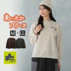 ショッピングロゴス ロゴス パーク 裏起毛 フリース トレーナー レディース プルオーバー トップス 秋 冬 ロゴ クルーネック 長袖 防寒 厚手 ブランド M L LL 大きいサイズ