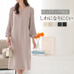 オケージョン ワンピース レディース きれいめ 長袖 ロング 華やか フォーマル セレモニー 春 秋 セットアップ 可能 ミモレ丈 卒業式 30代 40代 50代