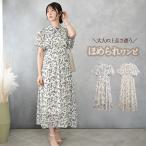 ショッピングワンピース 夏 レディース ロングワンピース 半袖 レディース 花柄 シフォン ワンピース 夏 シフォンワンピース きれいめワンピース ロング ウエストギャザー リゾート 夏ワンピース 白