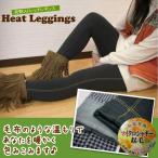 あったか裏起毛レギンス裏起毛スパッ...