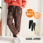KANGOL カンゴール 裏フリースパンツ レディース 裏起毛パンツ ナイロンパンツ ジョガーパンツ 裏フリース 防寒パンツ シャカシャカパンツ シャカパン 秋 冬