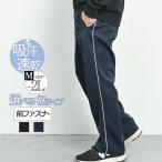 ジャージ 下 メンズ ズボン パンツ ジョガーパンツ 春 夏 ライン スポーツ ジャージパンツ ジャージズボン ウエストゴム 前ファスナー 黒 M L LL 大きいサイズ