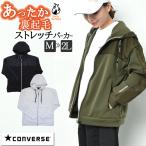 コンバース 裏起毛 ストレッチ ウィンドブレーカー レディース マウンテンパーカー 秋 冬 アウター ジップアップ パーカー M L LL 大きいサイズ ジップパーカー