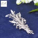 ブローチ(br164)花束 フラワー ブーケ スワロフスキー 2way フォーマル セレモニー 母の日