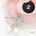 ブローチ(br24) さくらんぼチェリー パール＆ラインストーン 小物アクセサリー