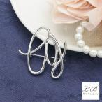 ブローチ (br337) モノグラム 文字 アルファベット シンプル メタル シルバー 上品 おしゃれ