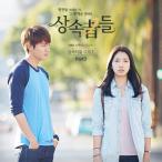韓国ドラマ「相続者たち」OST オリジナル サウンドトラック CD