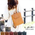 リュック レディース 通勤 通学 軽い 軽量 本革 革 おしゃれ 大人 小さめ ママ バックパック 日本製 LIME 母の日 ライム ナチュレＬ1560 爆買