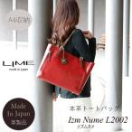 ショッピング通勤用 トートバッグ レディース 本革 革 A4 大きめ 日本製 カジュアルバッグ 通勤用 通学 軽量 母の日 ライム イズムヌメ L2002