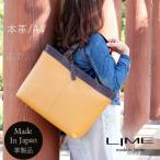 トートバッグ レディース 本革 A4 日本製 カジュアルバッグ 通勤用 大きめ ライム イズム　ミズシボ L2024