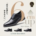 6cmUP シークレットシューズ 革靴 メンズ ビジネスシューズ メンズ 紳士靴 靴 シューズ ストレートチップ 24.0〜27.0cm 30日品質保証 × サイズ交換OK LG306