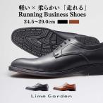 ショッピング紳士 走れる ビジネスシューズ メンズ 革靴 ビジネススニーカー 紳士靴 軽量 防水 スニーカー 24.5cmから29.0cm 30日保証 交換OK LG320