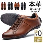 大人の レザー スニーカー スリッポン メンズ 本革 革靴  カジュアルシューズ 24.5から27.0cm 30日保証 交換OK