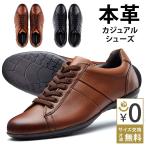 大人の レザー スニーカー スリッポン メンズ 本革 革靴  カジュアルシューズ 24.5〜27.0cm 30日品質保証 × 交換OK