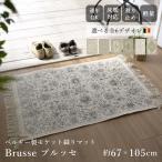 玄関マット マット 室内 玄関 67×105cm 屋内 大判 げんかん 滑り止め ベルギー製 モケット織り じゅうたん 絨毯 おしゃれ ペルシャ絨毯 ブルッセ