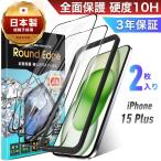 iPhone15Plus �K���X�t�B���� 2�� �S�� �ی�t�B���� iPhone15 Plus �S�ʕی� 10H �K���X �t�B���� ���{�� �f�� ���Ɏq �A�C�t�H�� �A�C�z�� 15 �v���X