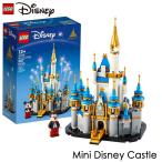 レゴ LEGO ディズニー ディズニー・ミニキャッスル 40478 【国内流通正規品】 おもちゃ 玩具 ブロック プレゼント ギフト 誕生日 クリスマス Mini Disney Castle