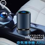 LIMEY ライミー 空気清浄機  車載空気清浄機 コンパクト 小型 車 UVC-LED 深紫外線 イオン発生器 除菌消臭 エアクリーナー 脱臭器  静音 3段階切替 USB出力2口