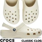ショッピングクロックス キッズ crocs CLASSIC CLOG BONE 10001-2y2 クロックス クラシック クロッグ ボーン ミュール ユニセックス サンダル