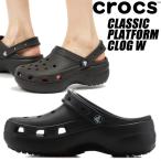 ショッピングクロックス キッズ crocs CLASSIC PLATFORM CLOG W BLACK 206750-001 クロックス クラシック プラットフォーム クロッグ ウィメンズ ブラック レディース 厚底