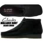 ショッピングクラークス CLARKS WALLABEE BOOT BLACK SUEDE 26155517 クラークス ワラビー ブーツ ブラックスウェード 靴 カジュアル スエード