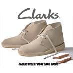 CLARKS DESERT BOOT SAND SUEDE 26155527 クラークス デザートブーツ FIT G サンド スエード クレープソール ブーツ シューズ