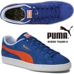 PUMA SUEDE TEAMS II BLAZING BLUE-VIBRANT OR-PWHT 386595-01 プーマ スウェード チームス 2  スニーカー ブルー オレンジ スエード