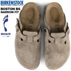 BIRKENSTOCK BOSTON BS (NARROW FIT) TAUPE 0060463 ビルケンシュトック ボストン ナロー トープ スエードレザー ナローフィット レディース Made in Germany