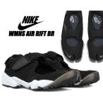 NIKE WMNS AIR RIFT BR black/c.gry-white 848386-001 ナイキ エアリフト レディース スニーカー ウィメンズ ブラック リフト ブリーズ