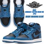 NIKE JORDAN 1 RETRO HIGH OG (PS) dk marina blue/black-white aq2664-404 ナイキ ジョーダン 1 プレスクール AJ1 キッズ ダークマリーナ ブルー ブラック