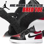 NIKE JORDAN 1 LOW ALT (PS) BRED TOE gym red/white-black bq6066-612 ナイキ ジョーダン 1 ロー プレスクール キッズ スニーカー AJ1 子供靴 ブレッドトゥ