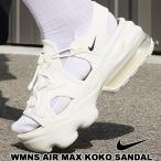 ショッピングナイキ サンダル NIKE WMNS AIR MAX KOKO SANDAL sail/black-sail ci8798-102 ナイキ ウィメンズ エアマックス ココ サンダル レディース スニーカー サンダル セイル