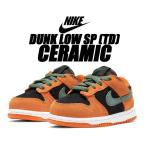 NIKE DUNK LOW SP(TD) CERAMIC black/nori-ceramic dc8315-001 ナイキ ダンク ロー トドラー セラミック キッズ スニーカー 子供靴 スエード オレンジ ブラック