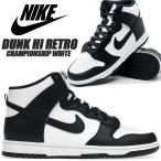 ショッピングDUNK NIKE DUNK HI RETRO white/black-total orange dd1399-105 ナイキ ダンク ハイ レトロ スニーカー パンダ ホワイト ブラック