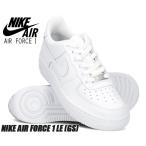 ショッピングエアフォース1 NIKE AIR FORCE 1 LE(GS) white/white dh2920-111 ナイキ エアフォース 1 ガールズ レディース スニーカー AF1 ホワイト レザー